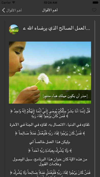 موسوعة درر النابلسي iPhone screenshot 5 - Book app