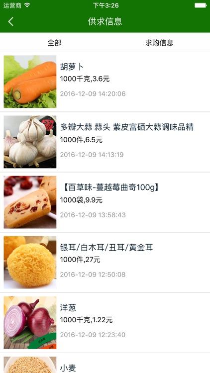 农业产品交易中心