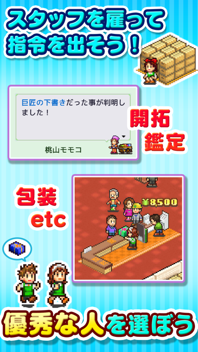 青空発掘カンパニー のスクリーンショット