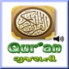 Quran in Gujarati - (Audio)