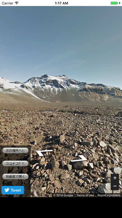 Screenshot #2 pour どこだかドア