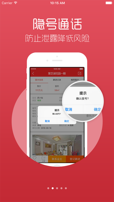 How to cancel & delete Fangyou经纪人 from iphone & ipad 2