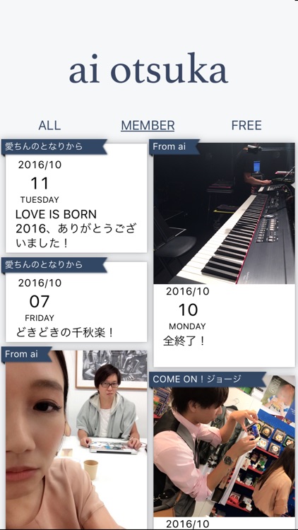 大塚 愛 オフィシャル G-APP