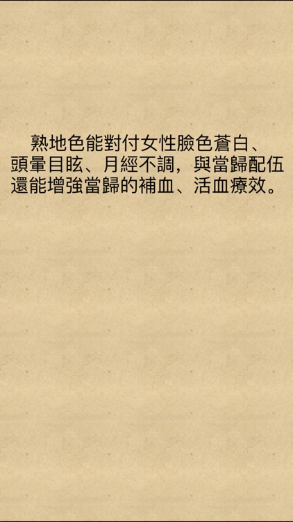 養生必備－四季 養生 計劃[5本簡繁]