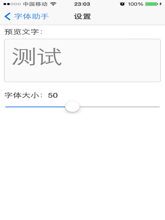 Screenshot #6 pour 字体助手-系统网络字体预览管家