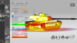 Game screenshot Armor Inspector: WoT PC,Blitz apk