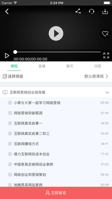 我赢博途|专业的在线学习就业平台 screenshot 3