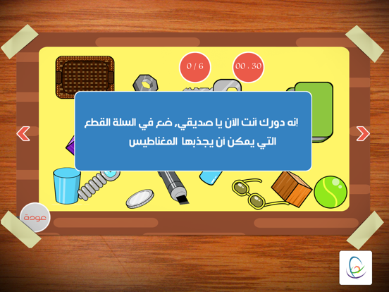 Screenshot #6 pour أرض الحكايات
