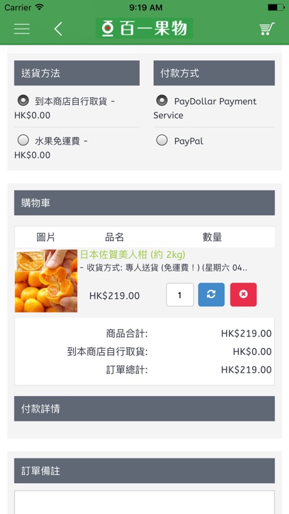 81Freshmart screenshot-4