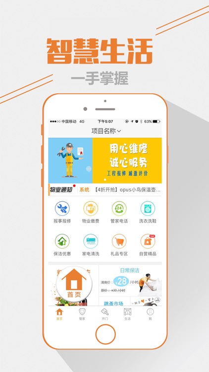 国贸汇 screenshot-4