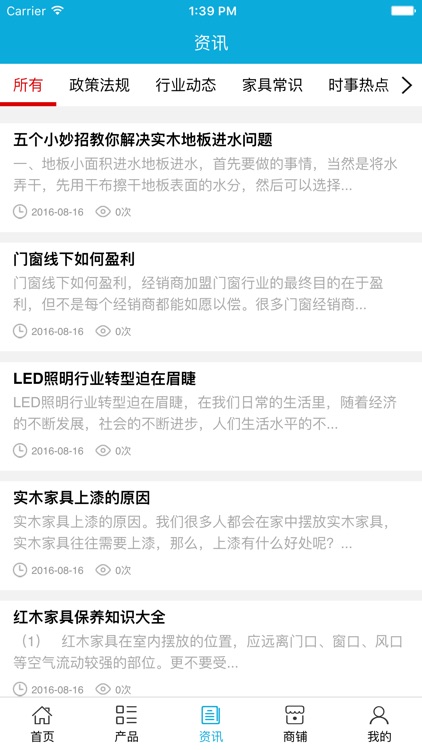 海南家具商城. screenshot-3