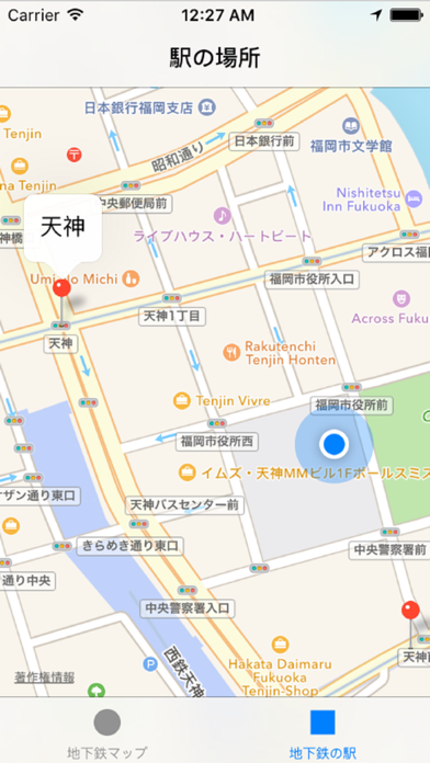 福岡市地下鉄 screenshot