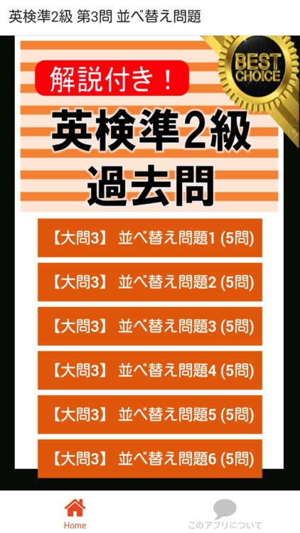 英検準2級 過去問 「大問3 並べ替え問題」 本試験 解説付き
