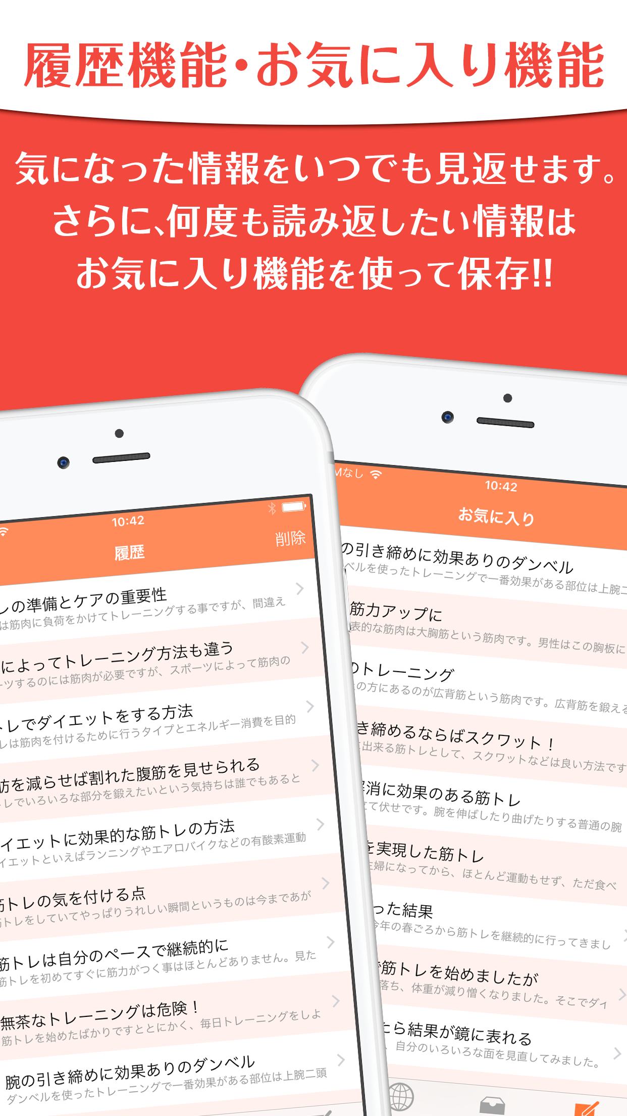 非マッチョの筋トレ〜初心者のための無理なく痩せる筋トレ方法