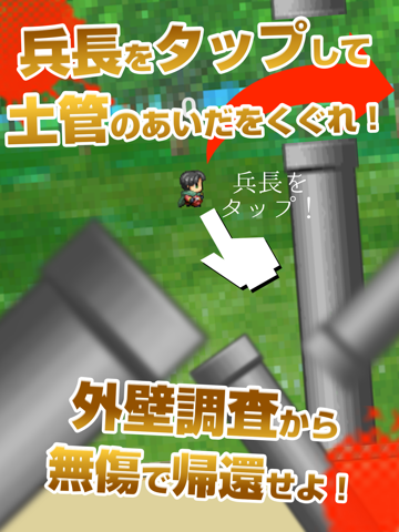 Screenshot #5 pour Attack on Flappin -Tribute for  Attack on Titan -