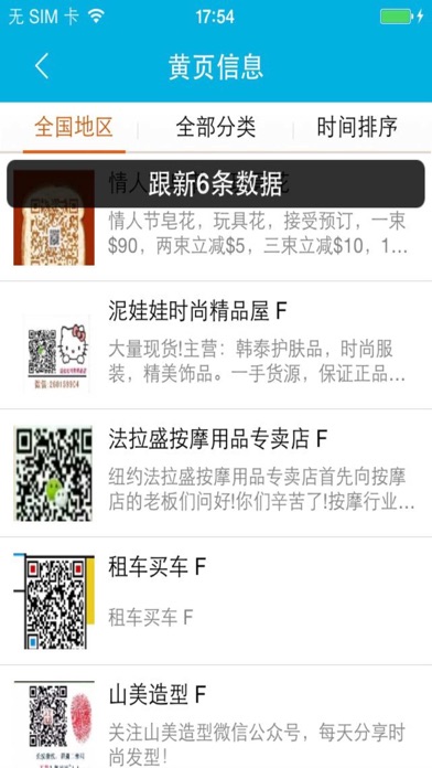【图】生活在线.LifeOnline(截图2) 【图】生活在线.LifeOnline(截图2)
