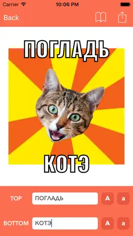 Game screenshot Генератор мемов - Создать мемы про котов, карл, др apk