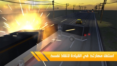 زحمة - لعبة سيارات و مغامرات عربية screenshot 3