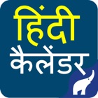 Top 20 Book Apps Like Hindi Calendar. - Best Alternatives