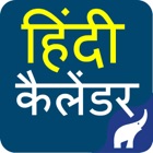 Hindi Calendar.