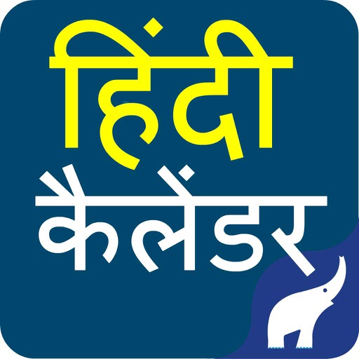 Hindi Calendar. Icon