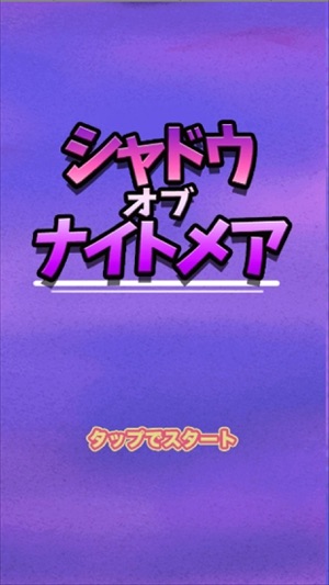 Shadow of Nightmare(圖1)-速報App