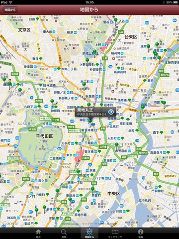 東京五つ星の鰻と天麩羅 for iPad screenshot 4