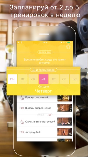 Sunjy - программы тренировок(圖2)-速報App