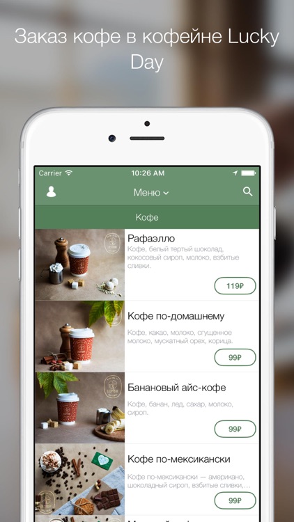 Lucky Day - сеть кофеен