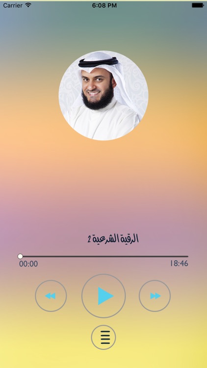 الرقية الشرعية بصوت العفاسي