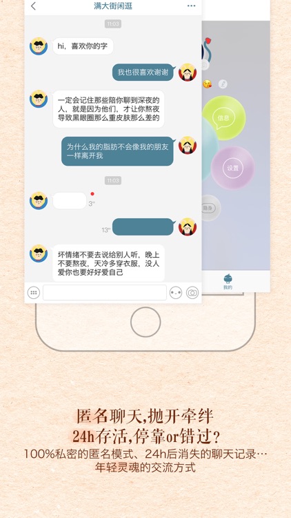 chic-基于兴趣分享的陌生人社交平台