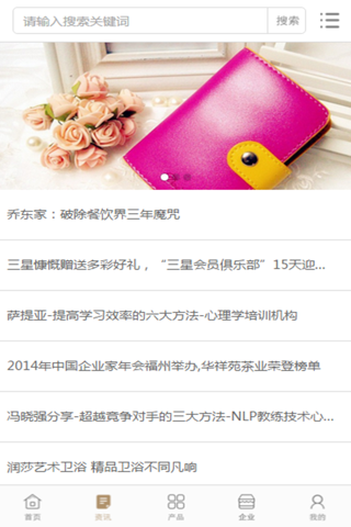 中国皮具行业门户 screenshot 3
