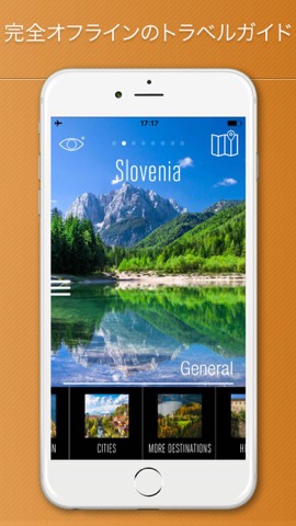 スロベニア旅行ガイドのおすすめ画像1
