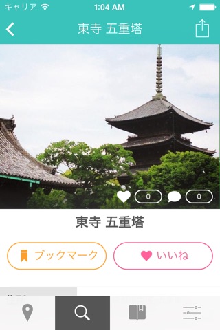 Seichi screenshot 2