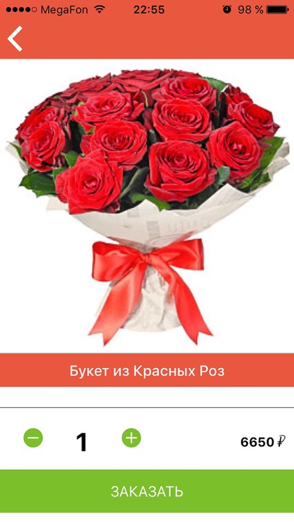 Доставка букетов