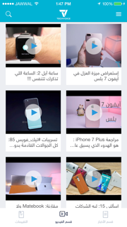 تيك فويس screenshot 3