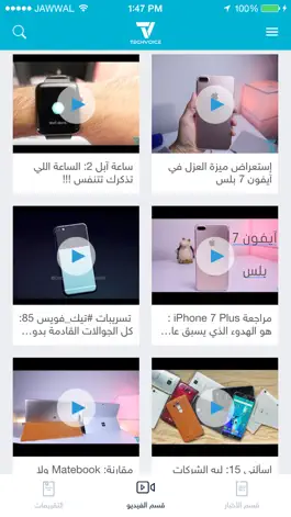 Game screenshot تيك فويس hack