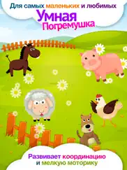 Умная погремушка: Развивающие игры для малышей айпад изображения 1