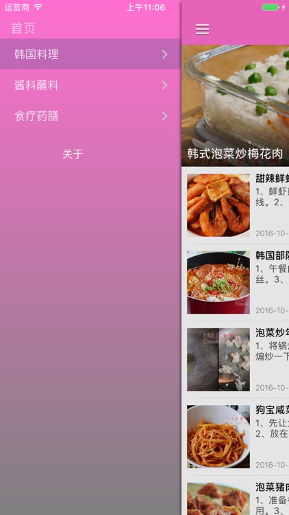 韩国美食 - 韩国料理食谱