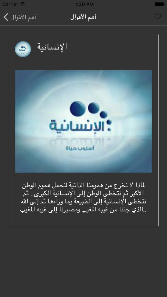 #3. أقوال مصطفى محمود (iOS) 由: younes ahmed