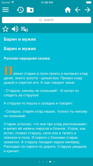 Tales and books for kids Free (RUS)(圖3)-速報App