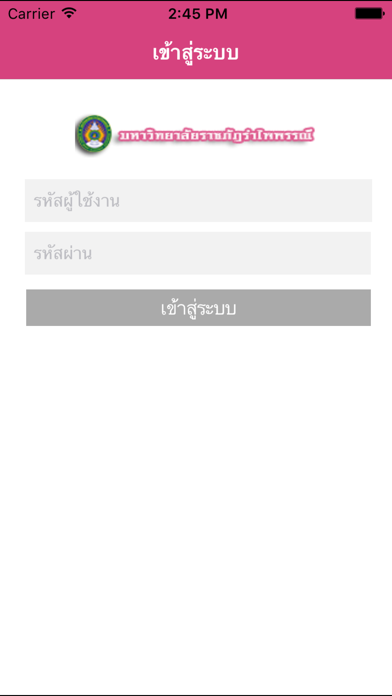 Screenshot #3 pour RBRU e-Library