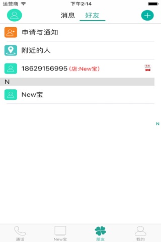 New宝 screenshot 4