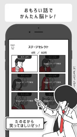 Game screenshot 意味が分かると面白い話-暇つぶしに最適な笑える推理ゲーム apk