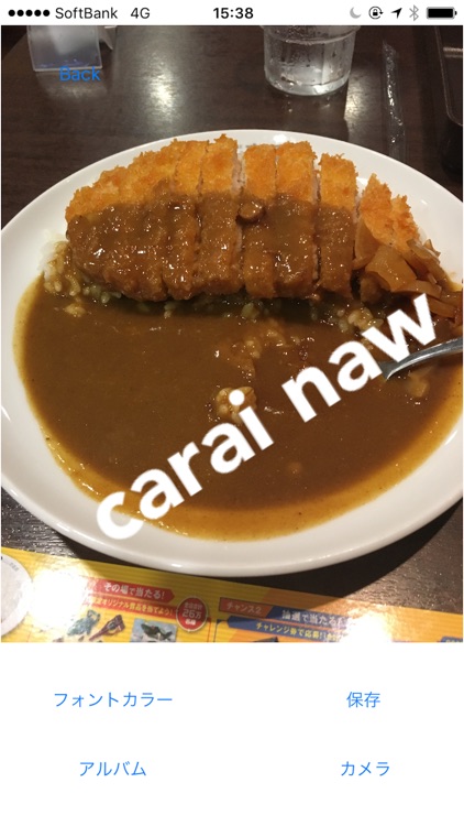 フォントセレクタープラス（有料版）