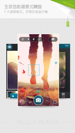 ‎Camera360 Concept - HelloCamera Screenshot