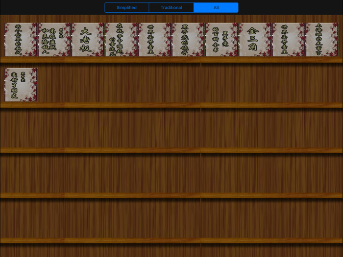 十大 黑社會 人物 傳記10本簡繁