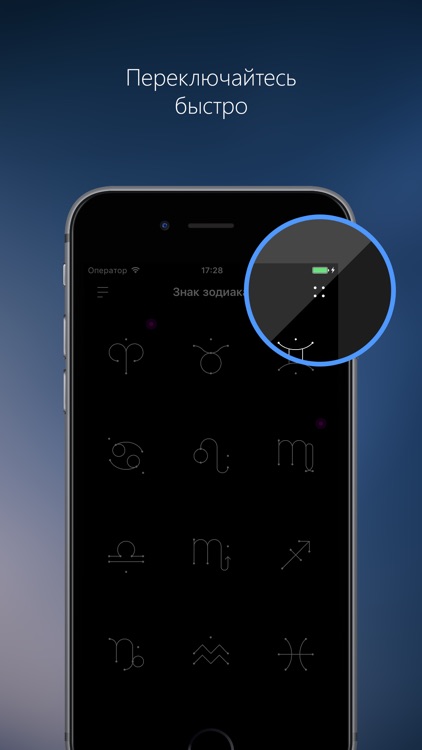 Гороскоп на завтра