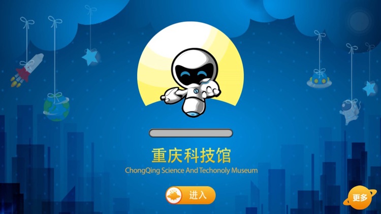 重庆数字科技馆AR插件