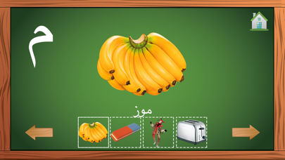 Screenshot #3 pour Enfants Arabe Alphabets flash cartes amusant pour les garçons et les filles